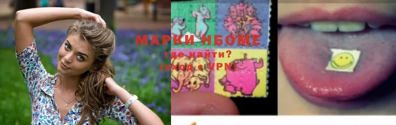 Марки NBOMe 1500мкг  Советский 